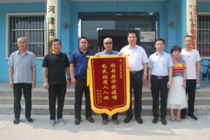 河津华兴苑小区居民送锦旗感谢水利局党员志愿者