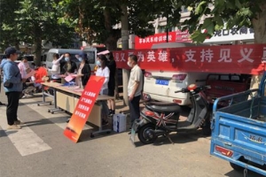 鼓励见义勇为 弘扬社会正气——凤凰台街道开展见义勇为社会宣传活动 ...