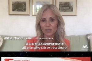 跨界大咖齐聚2020公益峰会，洞见公益未来