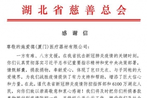 福建厦门：大博医疗集团积极履行社会责任，助力疫情防控 ...