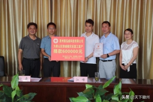 超感动！惠州爱心企业捐赠60万元助力黄山耿城镇灾后重建 ...