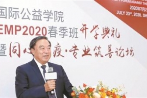 国际公益学院举行春季班开学典礼