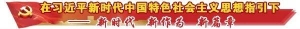 【新时代文明实践】和静县巴音郭楞乡团委组织开展环境卫生整治志愿服务活动 ... ...