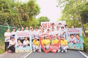 深圳宝安区新桥街道“为爱徒步八公里”公益活动暖心上演 ...