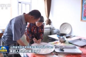 走向我们的小康生活丨山西忻州宋家沟村：奋斗铺就致富路