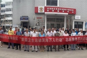 新港街各社区开展爱国卫生运动学雷锋志愿服务行动