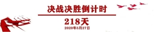 山西省农村扶贫开发条例