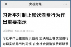 许戈｜高层的节约粮食指示，告诉我们将面临更多严峻挑战 ...