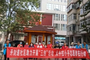 助力“三创” 大手拉小手志愿者在行动
