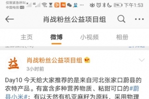 推广公益，细水长流，利国利民！