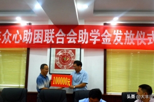江苏盐城大丰：丰宜两地一家亲 千里助学显真情