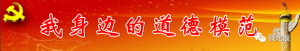 我身边的道德模范 |“从一人行孝到带头做公益”——张强 ...