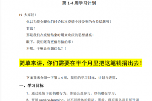 “善识计划”：用慈善通识教育“让公益实践与认知统一” ...