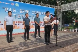 慈心善行 人人公益！济宁开展“中华慈善日”宣传活动 ...