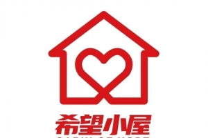 @所有人丨腾讯99公益，邀您共建钢城“希望小屋”