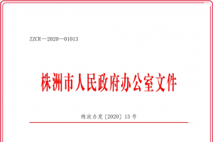 株洲城市生活垃圾分类工作实施方案，来了