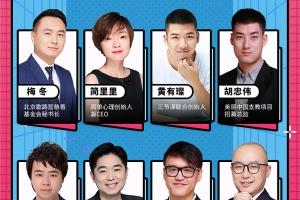 新精英生涯2020“救业计划”公益活动正式启动