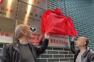 怀化市首个开放式“职工书屋”在易烊千玺图书馆揭牌