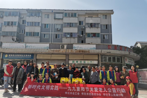 怀化市志愿者协会工会委员会开展  “九九重阳•关爱老人公益行” ... ...