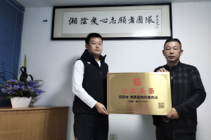 公益头条热点：岳阳市湘阴县特约通讯站正式挂牌成立