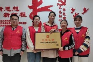 公益头条·长沙崇善公益联盟·特约通讯站揭牌仪式