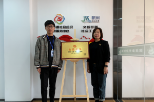 公益头条热点：杭州文新特约通讯站正式挂牌成立
