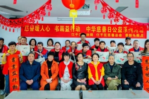 公益头条热点：慈善暖人心 ，“益”起来书画