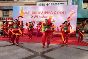 公益头条热点：“耆康荟”困境老人康健六关爱项目表彰会