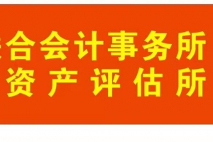 捐资助学是善举，兴学育人是美德