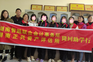 公益头条热点：捐资助学是善举，兴学育人是美德