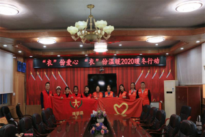 公益头条热点：暖冬温暖包，助力困境儿童健康成长
