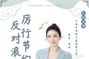 公益头条热点：演员黄奕担任公益头条星公益形象大使