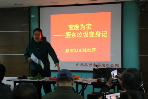 公益头条热点：厨余垃圾的华丽变身