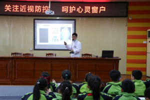 公益头条热点：“爱眼浏阳守护计划”走进黄泥湾小学