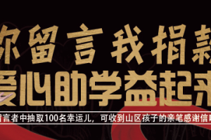 公益头条热点：牛家人大碗牛肉面&滴水公益捐赠仪式圆满成功 ...
