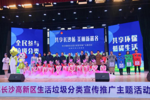 公益头条热点：共享长沙蓝·美丽新麓谷