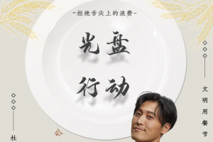 公益头条热点：演员侯晓担任公益头条星推官