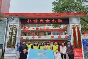 五防安全之防性侵专题教育走进岩口朴塘完小