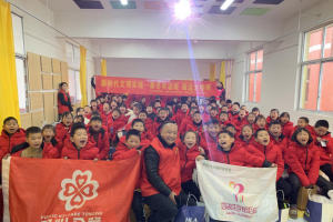 公益头条热点：怀化市暖流计划志愿者情暖黄岩学校留守儿童 ...