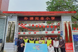公益头条热点：五防安全之防性侵专题教育走进岩口朴塘完全小学 ...