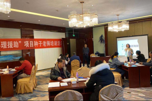 公益头条热点：《山区青少年心理援助项目》种子老师培训活动 ...