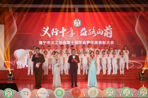 公益头条热点：义行十年 益路向前