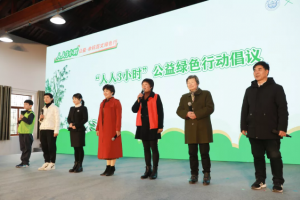 公益头条热点：“人人3小时”公益·余杭百丈绿色行
