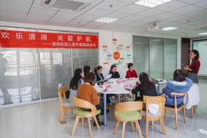 公益头条热点：快乐漕湖·关爱护航