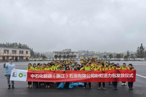 公益头条热点：希望工程·彩虹活力包 助力山区孩子的亚运梦想 ...
