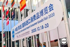 公益头条热点：公益头条助力青岛国际进口消费品博览会