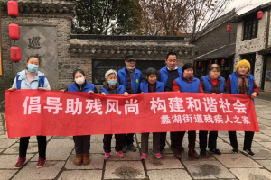 公益头条热点：倡导助残风尚，构建和谐社会