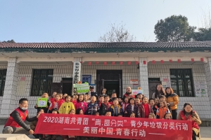 垃圾分类进校园 绿色环保入童心