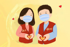 公益头条热点：寻找锦鲤｜全城寻找49位“杭城锦鲤社工”