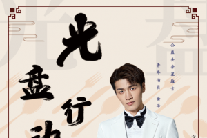 公益头条热点：演员金泽担任公益头条星推官